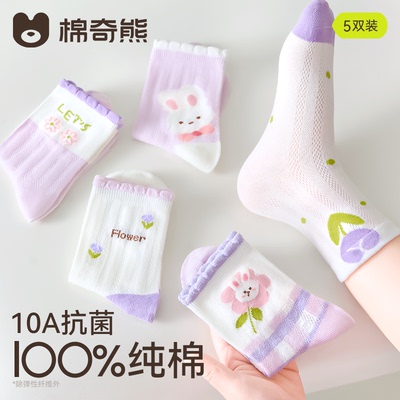 【100%棉】女童袜子夏季薄款纯棉透气网眼袜儿童女宝秋季宝宝童袜 — 1