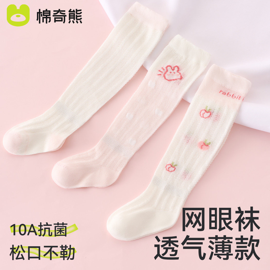婴儿长筒袜夏季薄款夏天防蚊袜女童过膝空调袜宝宝网眼透气长袜子