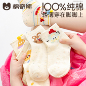 纯棉a类透气全棉棉袜网眼儿童袜子夏 女童短袜春夏薄款 100%棉