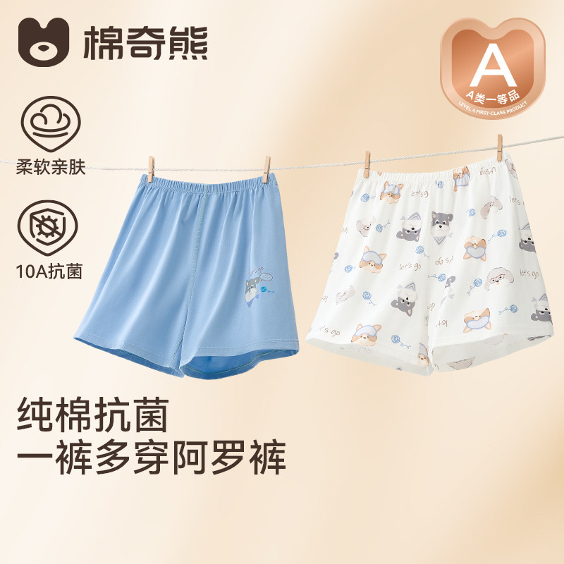 儿童阿罗裤居家纯棉休闲裤男童图片