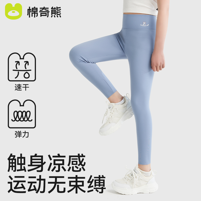 女童鲨鱼裤夏季薄款2025新款冰丝凉感女孩瑜伽裤紧身儿童打底裤子