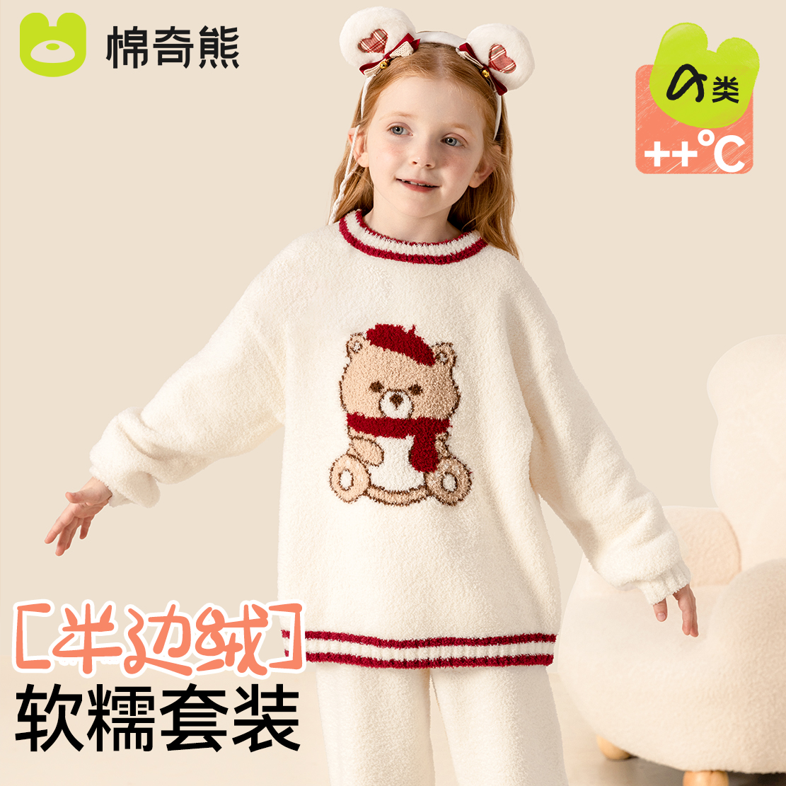 儿童家居服套装冬半边绒女童睡衣