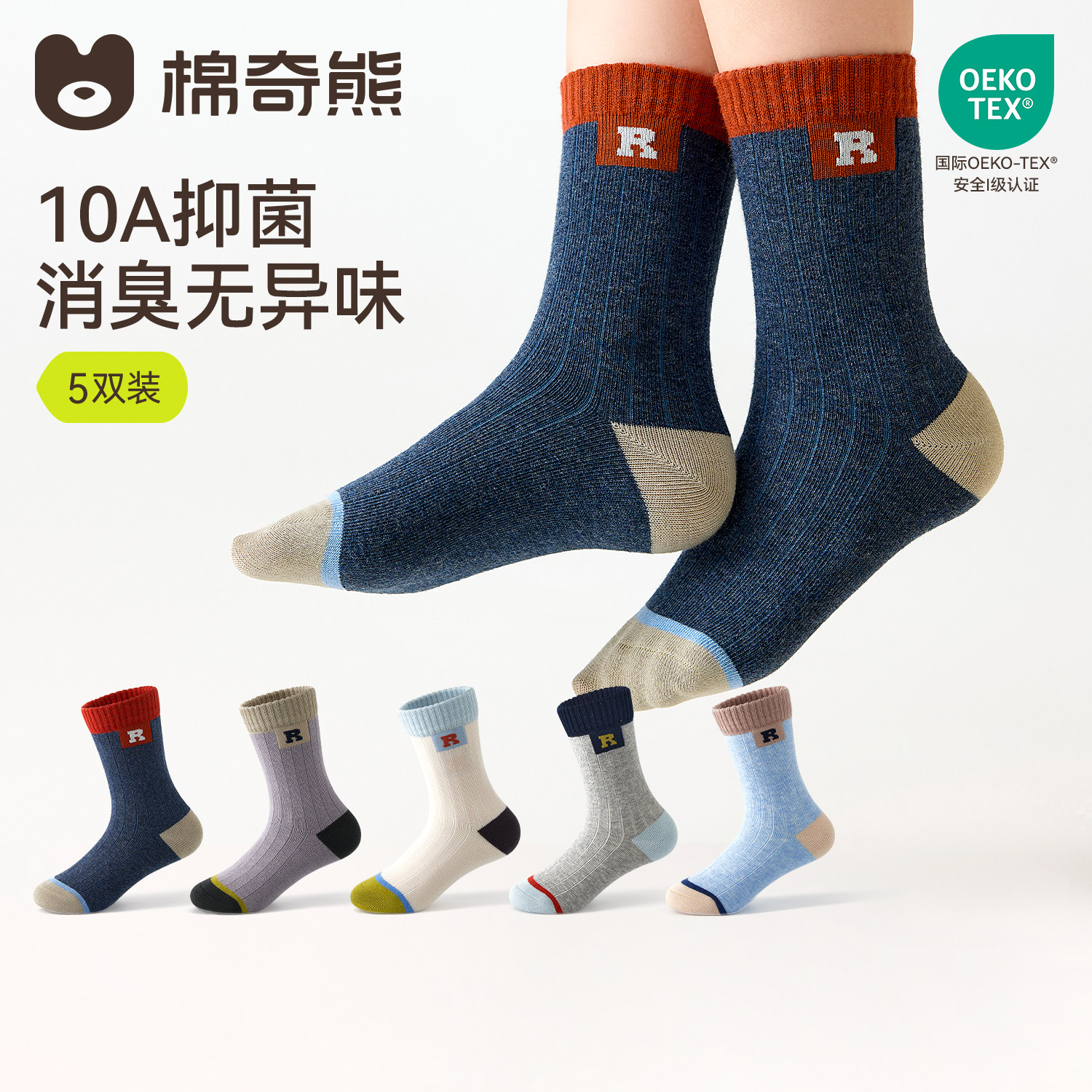 男童运动袜儿童春秋纯棉消臭防臭篮球袜男孩高筒棉袜秋季袜子童袜