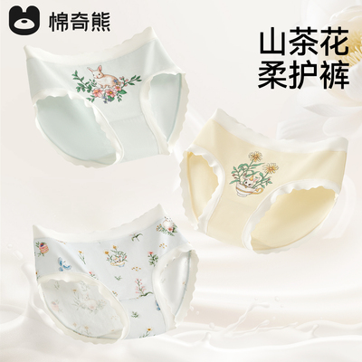 【山茶花柔护裤】儿童内裤女童莱赛尔透气中大童A类女孩三角底裤 — 1