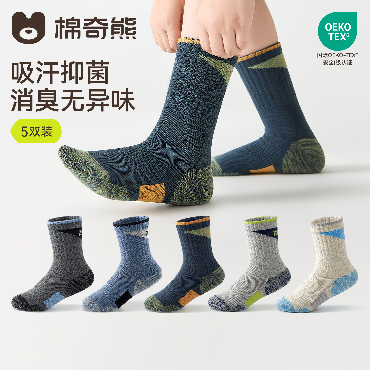 儿童运动袜子秋季男童防滑高筒袜图片