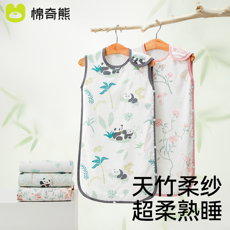 棉奇熊婴儿纱布睡袋夏季薄款宝宝护肚背心式儿童防踢被子四季通用