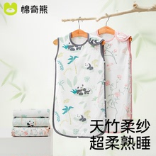 棉奇熊婴儿纱布睡袋夏季薄款宝宝护肚背心式儿童防踢被子四季通用