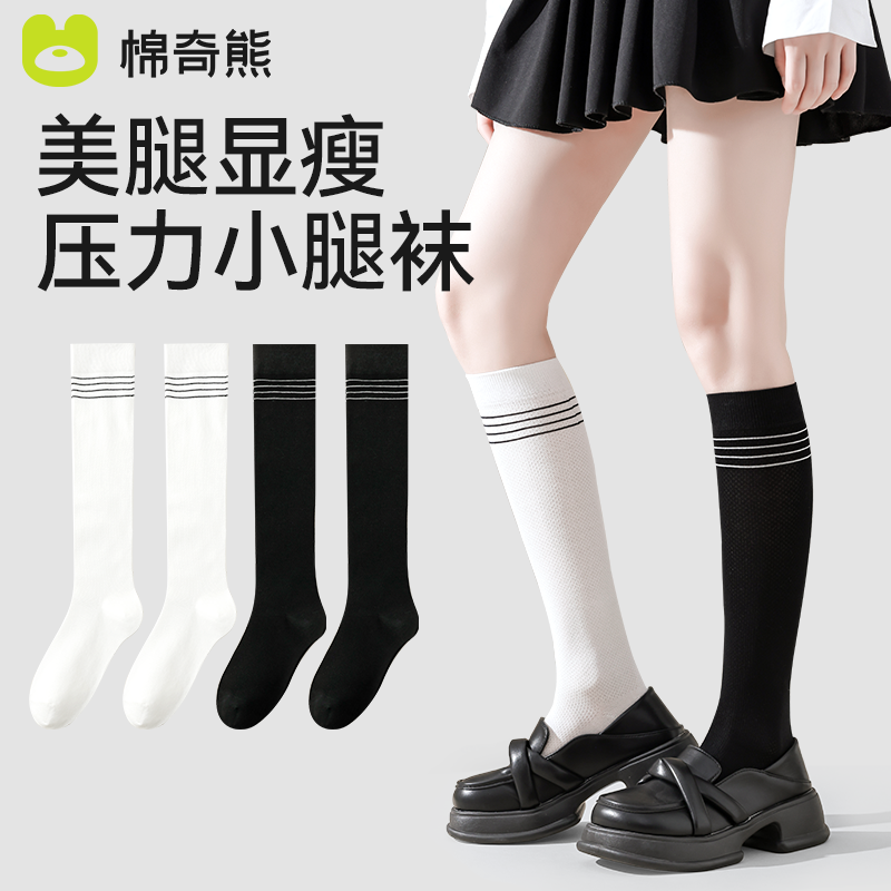 压力小腿袜女夏季薄款运动长筒袜