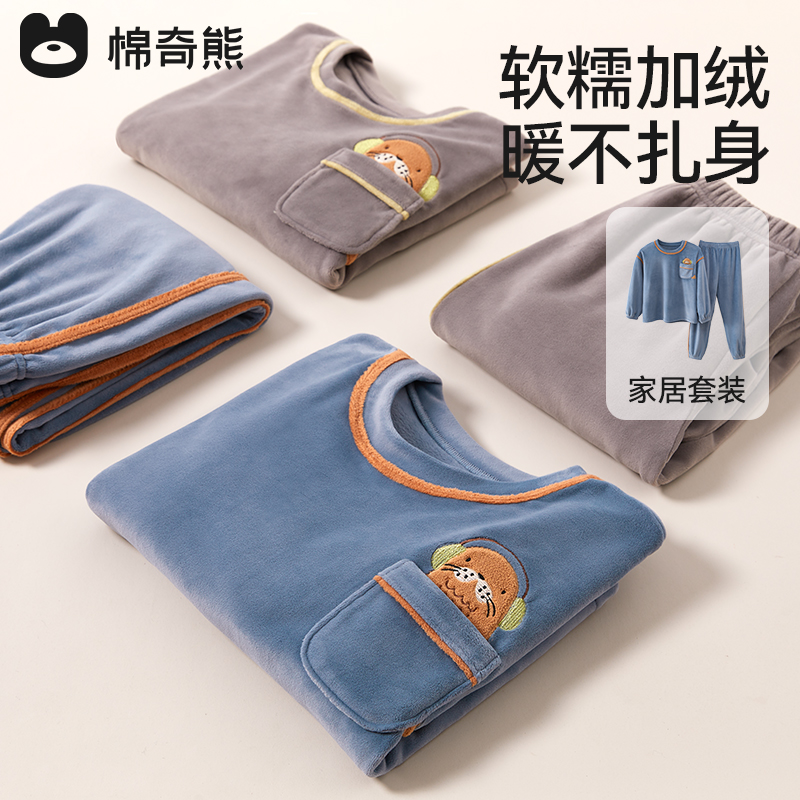 儿童睡衣秋冬男女孩保暖抗菌家居服套装宝宝秋衣秋裤中大童奥毛绒