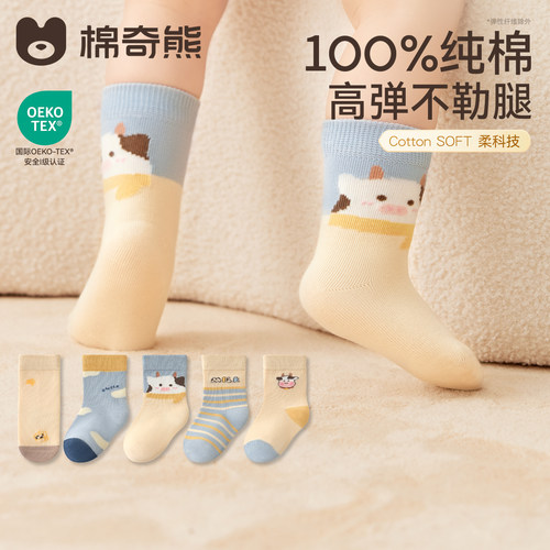 婴儿春秋款全棉无骨中筒袜