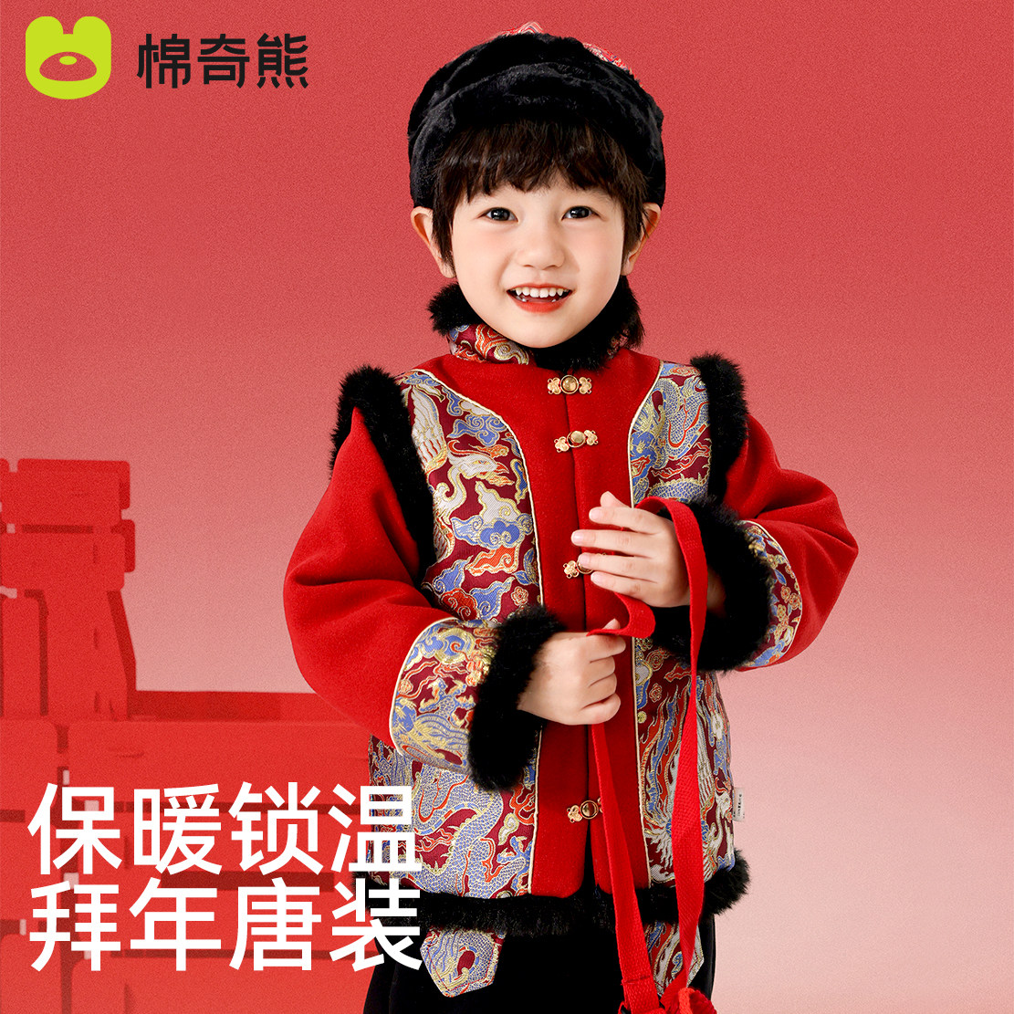 儿童唐装2025冬季新款汉服保暖加厚过年童装中国风外套红色拜年服,童装/婴儿装/亲子装,唐装,淘宝优惠券,粉丝福利购,淘宝优惠卷
