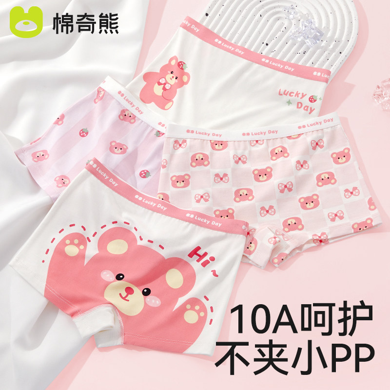 儿童内裤女童莫代尔夏薄款四角裤女宝女孩平角裤不夹屁屁透气短裤,童装/婴儿装/亲子装,内裤,淘宝优惠券,粉丝福利购,淘宝优惠卷
