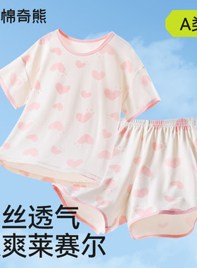 儿童睡衣2026夏季薄款男女童天丝短袖空调服宝宝亲子家居服套装