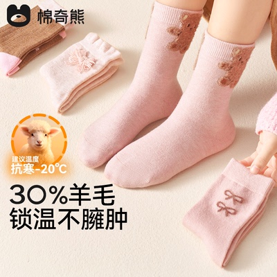 袜子女童冬季加厚保暖长筒羊毛袜
