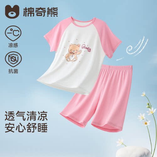 女童夏季凉感抗菌可外穿睡衣套装