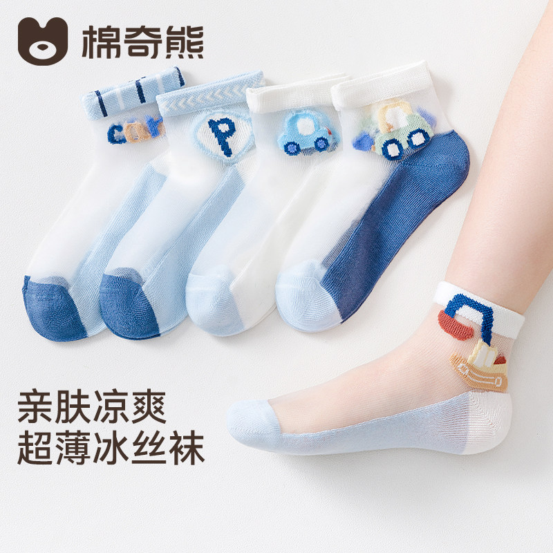 儿童夏薄款冰丝袜男童短袜夏季无骨网眼透气童袜男孩超薄夏天袜子