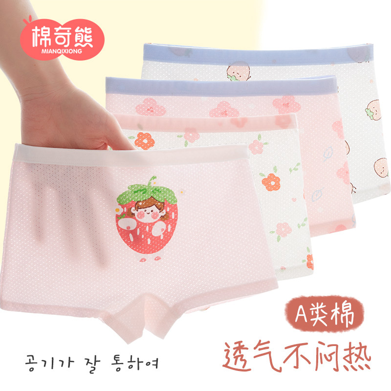 女童内裤纯棉网眼平角夏季薄款儿童四角裤头女孩宝宝夏天短裤透气,童装/婴儿装/亲子装,内裤,淘宝优惠券,粉丝福利购,淘宝优惠卷