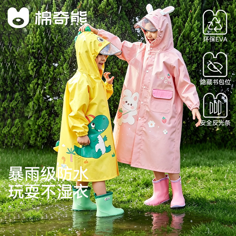 宝宝雨衣儿童雨披幼儿园防水中小童学生上学男宝女童带书包位防水