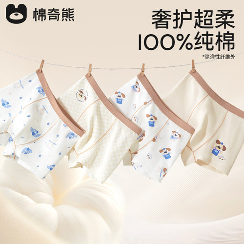 男童内裤高支纯棉100%棉裆平角裤