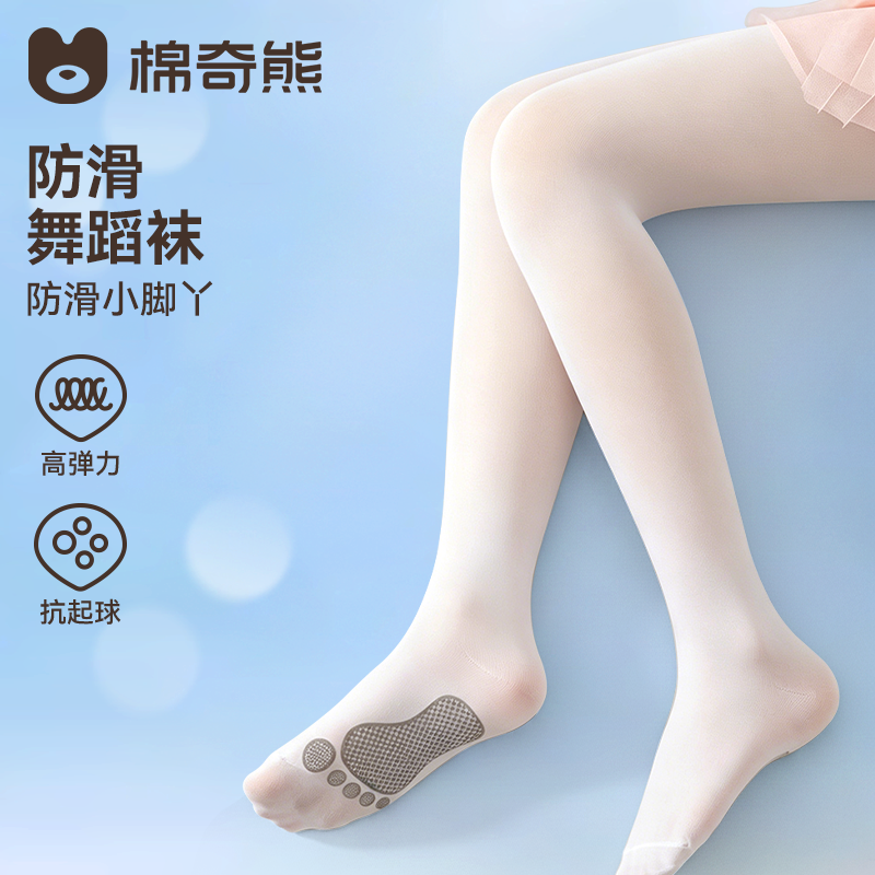 儿童舞蹈袜连裤袜女童夏季薄款白色跳舞袜练功专用袜子打底裤丝袜