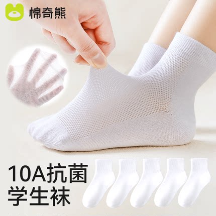 白色袜子夏薄款纯棉儿童透气网眼袜男童中筒童袜女童运动学生白袜