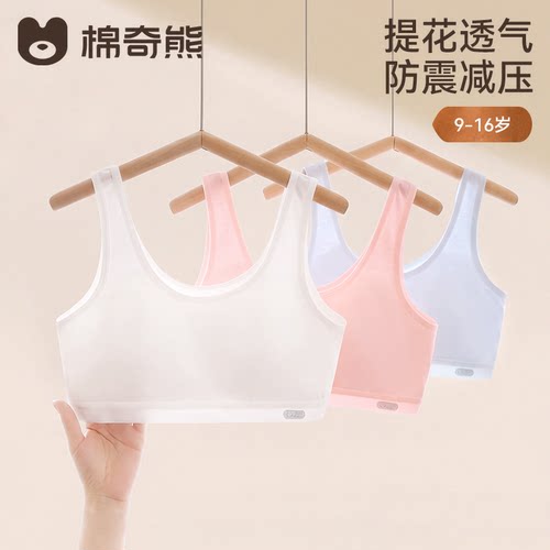 A类少女文胸二阶段运动防震