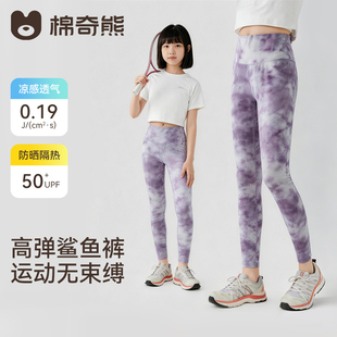 女童鲨鱼裤2026夏季新款外穿芭比裤儿童薄款打底裤凉感运动瑜伽裤
