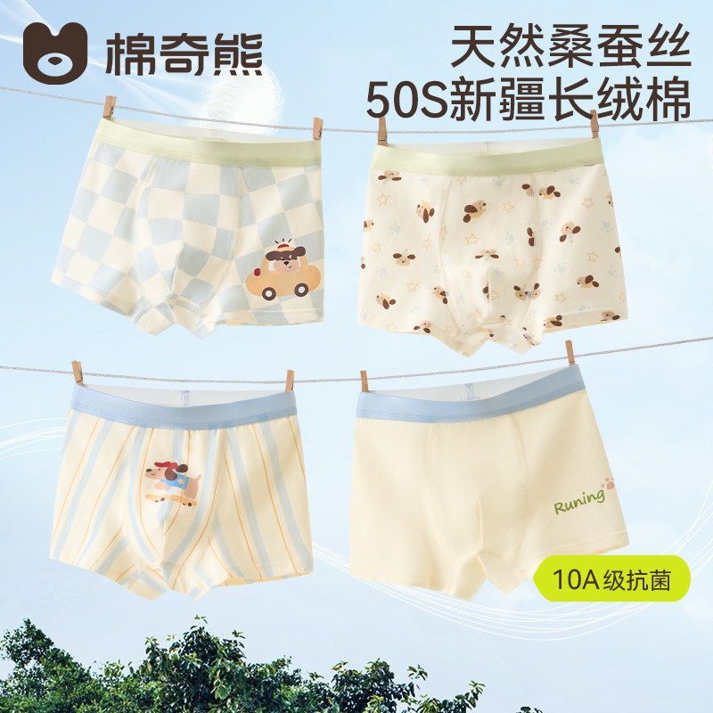 【蚕丝抗菌裆】儿童内裤男童纯棉a类中大童男宝平角短裤不夹屁屁