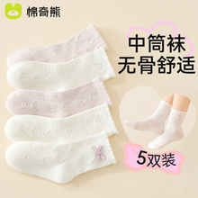 儿童袜子女童春秋薄款纯棉中筒袜秋冬季棉袜春夏网眼宝宝童袜女孩