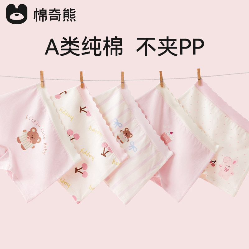 儿童内裤女童长绒棉a类平角短裤图片