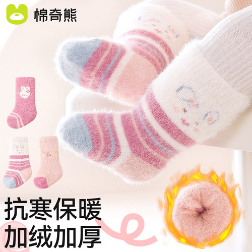 宝宝水貂绒袜子加厚保暖秋冬款