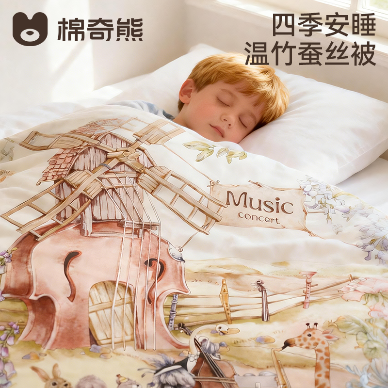 棉奇熊新生婴儿被子桑蚕丝宝宝A类秋冬被儿童幼儿园四季通用盖被,婴童用品,被子/被芯,淘宝优惠券,粉丝福利购,淘宝优惠卷