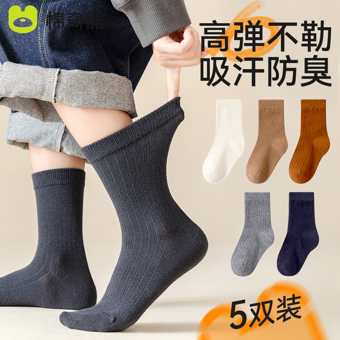 无骨抗起球  纯棉抗菌