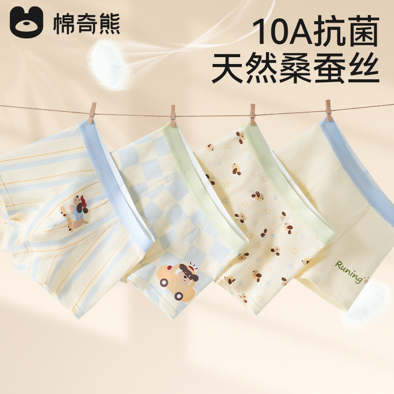 【蚕丝抗菌裆】儿童内裤男童纯棉a类中大童男宝平角短裤不夹屁屁,童装/婴儿装/亲子装,内裤,淘宝优惠券,粉丝福利购,淘宝优惠卷