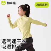 儿童立领运动上衣春夏薄款 女童速干长袖 T恤2025新款 中大童训练服