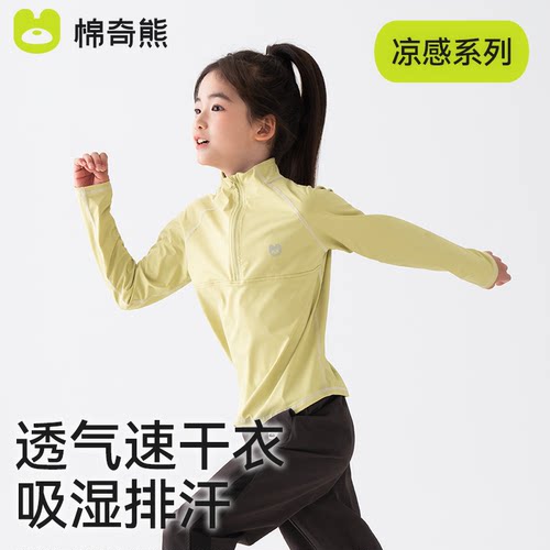 儿童速干衣夏季户外运动上衣T恤
