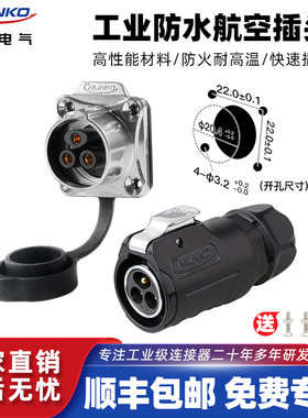 Cnlinko凌科航空插头3芯4芯14芯LP20带隔栏设备电源信防水连接器