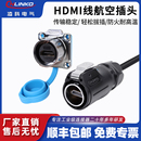 凌科LP 4k高清线1米2米防水连接器 24工业hdmi航空插头插座线2.0版