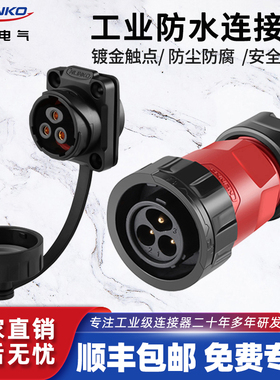 凌科YM20防水航空插头插座3芯-14芯二代机械设备仪工业连接器IP68