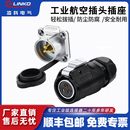512芯反装 凌科LP 电线接头防水过面板连接器 20航空插头插座2