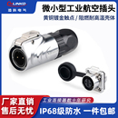 凌科LP12防水连接器2 8芯全金属微小型座工业航空插头
