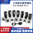 凌科电气LP16航空插头快速插拔电源信号2 89芯防水连接器