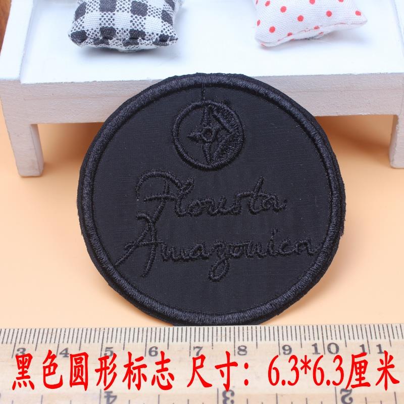 羽绒服面料刺绣标志布贴 皮衣补丁贴 黑色咖啡藏蓝色烫熨修补|ruв категории домашний ткань, швейная diy материалов, инструментов и готовой продукции, швейная diy аксессуары/аксессуары/аксессуары, ткань паста - от Buy2taobao.com для оказания профессиональной услуги покупки агента Taobao