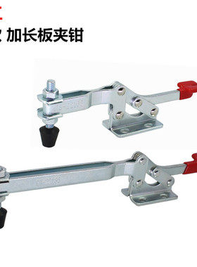 加长版快速夹具 压紧夹头 工件固定加长压臂 HS- 22165 22185 CH