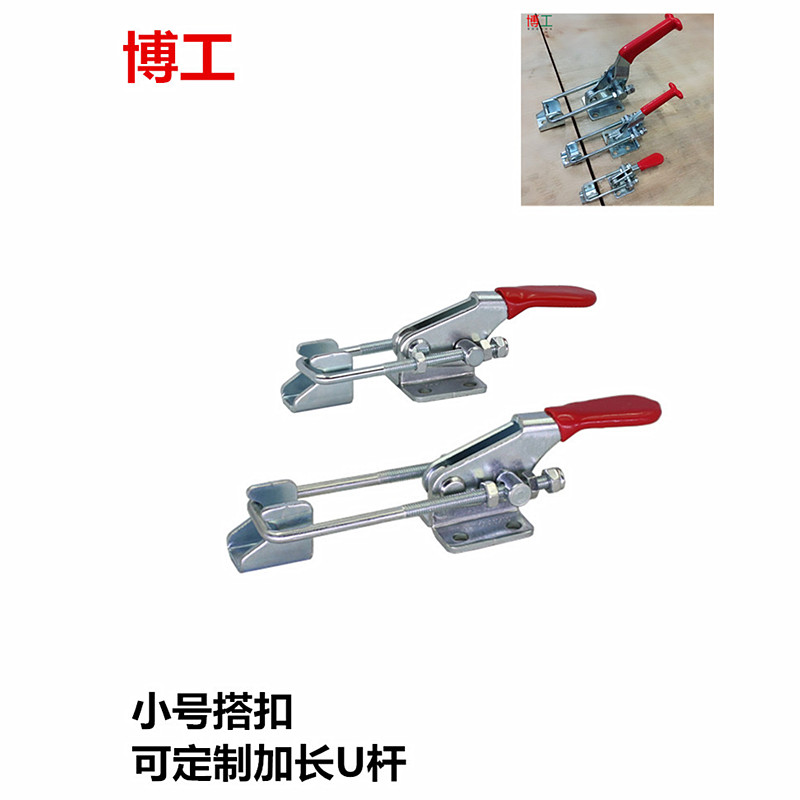 快速夹钳门閂式箱扣可调节锁扣