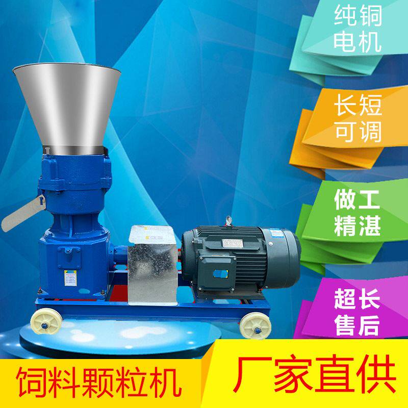 210型秸秆饲料颗粒机价格 节约能源 颗粒机源头厂家