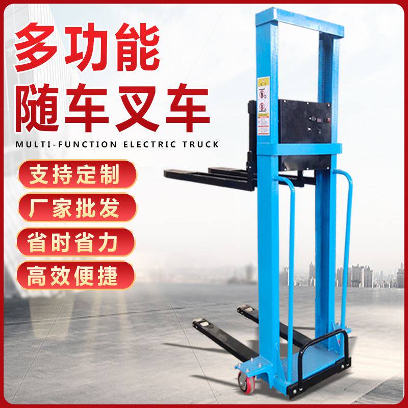 随车叉车 电动随车便携式堆高机卸货搬运车电动手推试车叉车