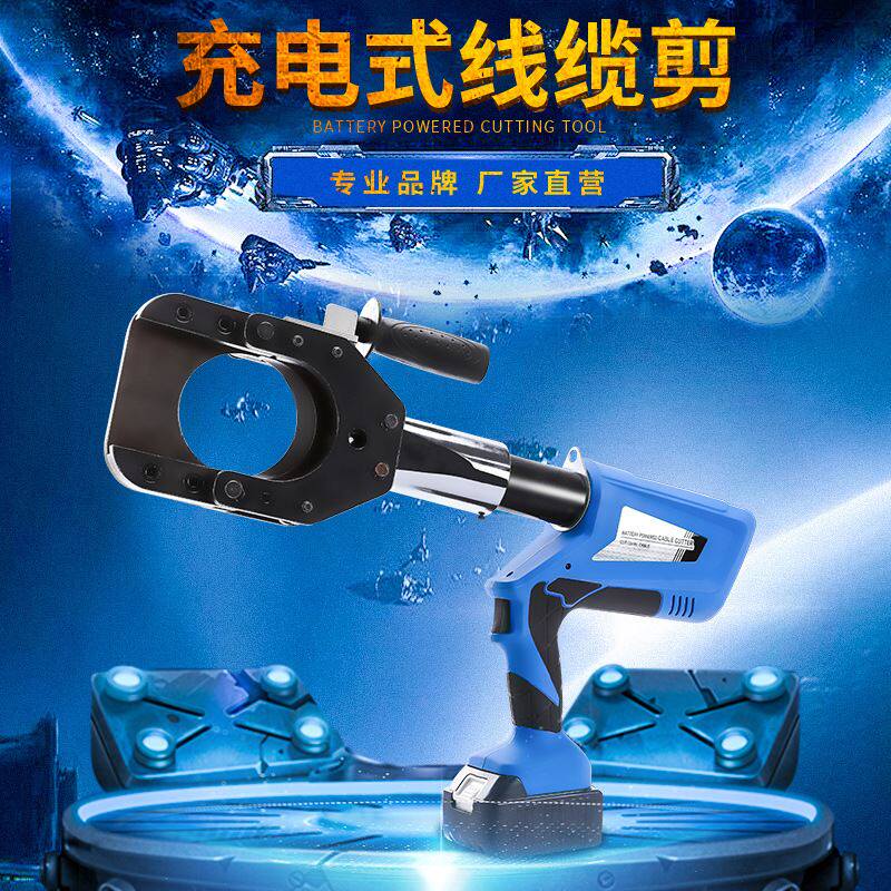 hewlee和力工具/hl-85b充电式液压电缆剪 电动线缆剪电缆剪断线钳