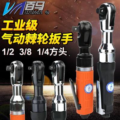 百马BM-J8气动1/2棘轮扳手12.7mm套筒扳手3/8扳手角向9.5mm气扳手