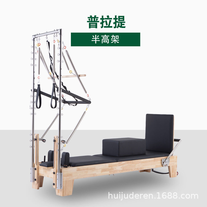 普拉提五件套大器械橡木二合一梯桶稳踏椅矫正器核心训练高架床